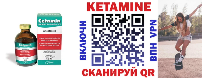 КЕТАМИН ketamine  Пугачёв 